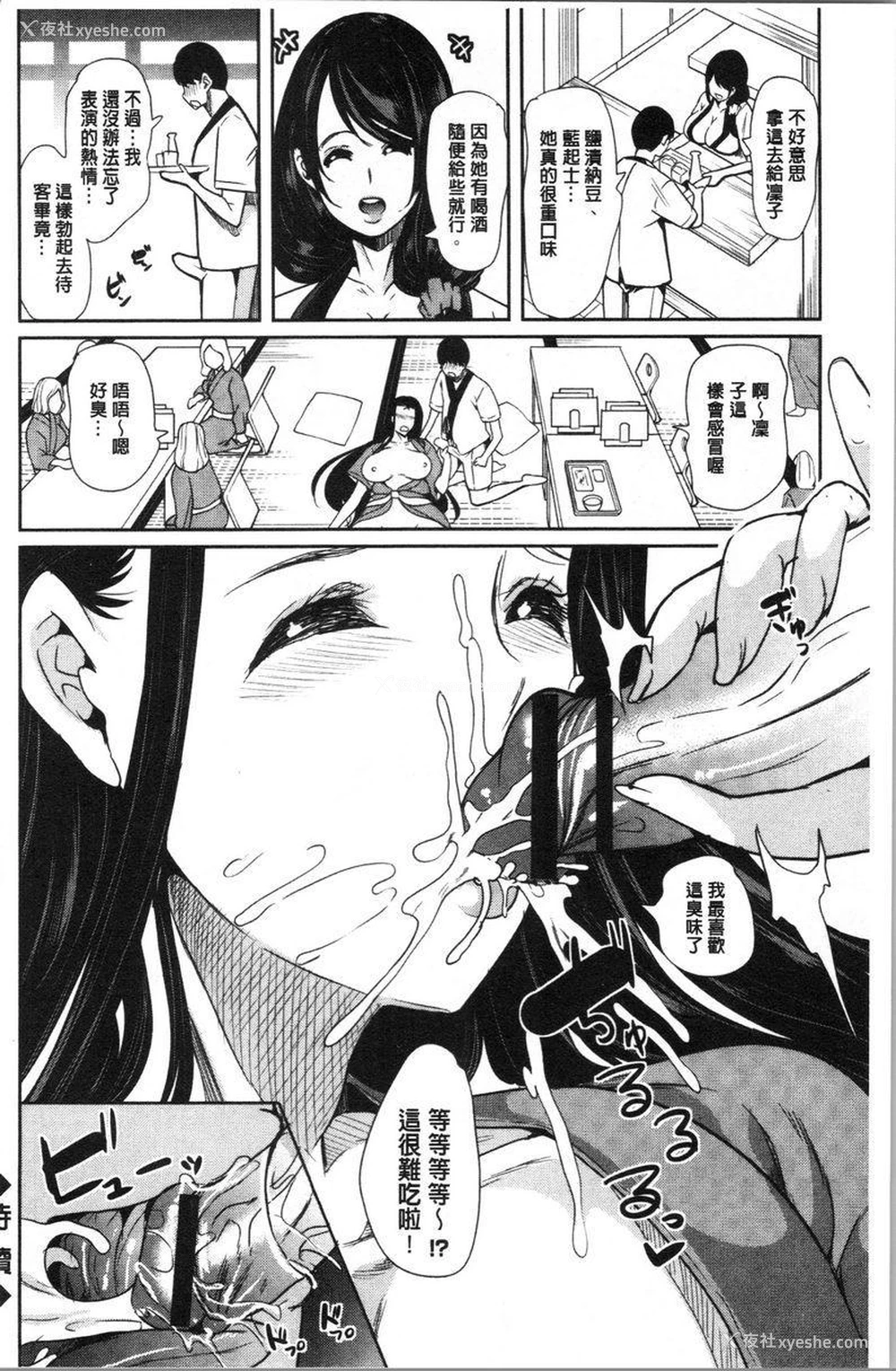 26P - 我的超级后宫钱汤~少女中只有我一个男人~