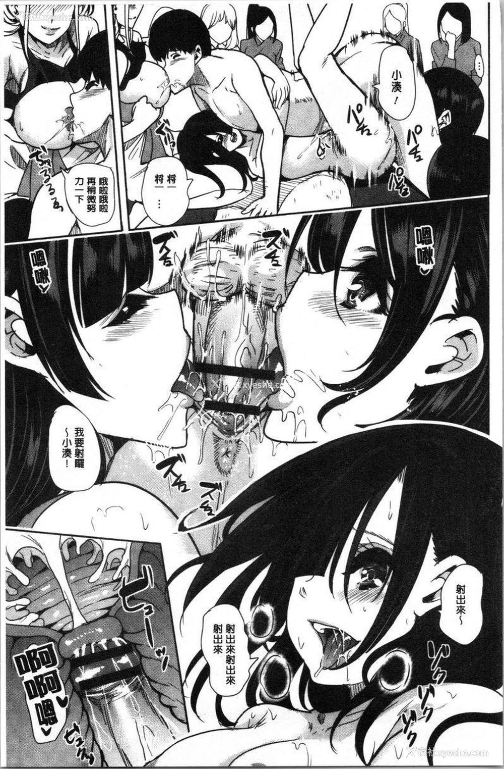 5P - 我的超级后宫钱汤~少女中只有我一个男人~