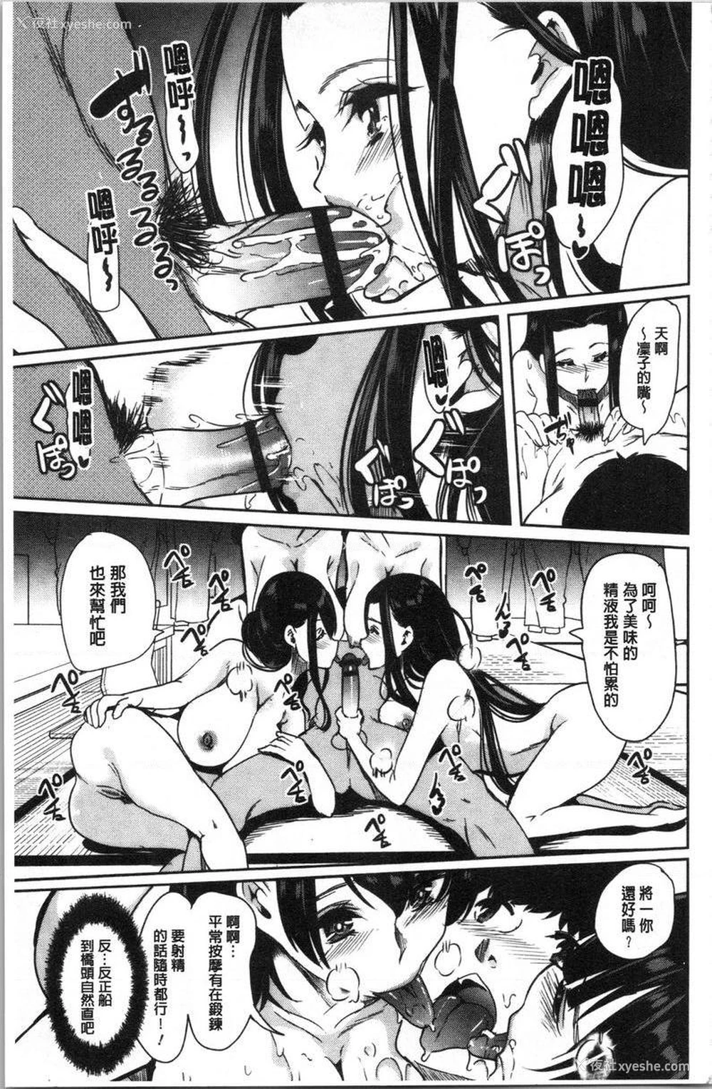 13P - 我的超级后宫钱汤~少女中只有我一个男人~