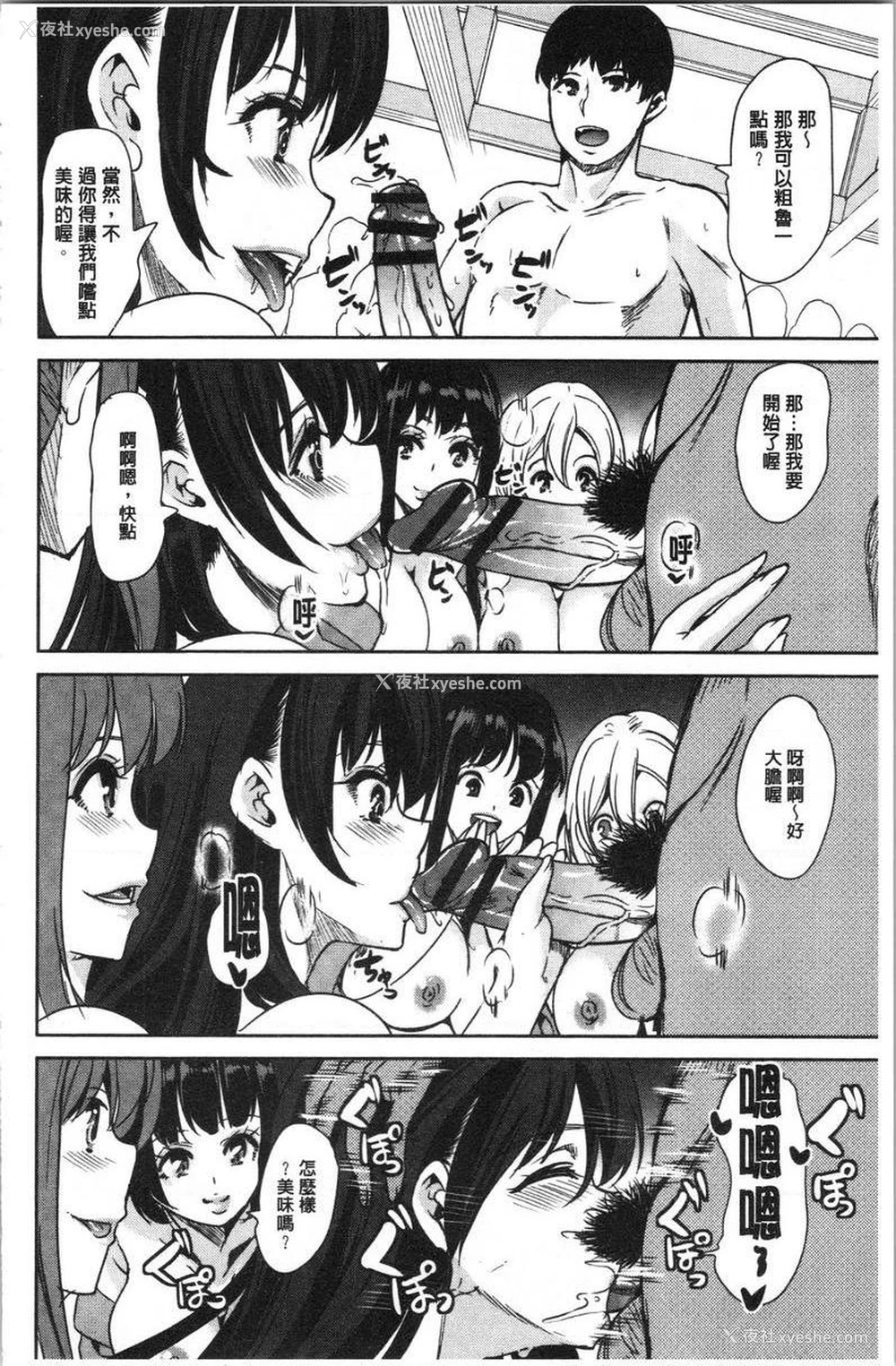 20P - 我的超级后宫钱汤~少女中只有我一个男人~