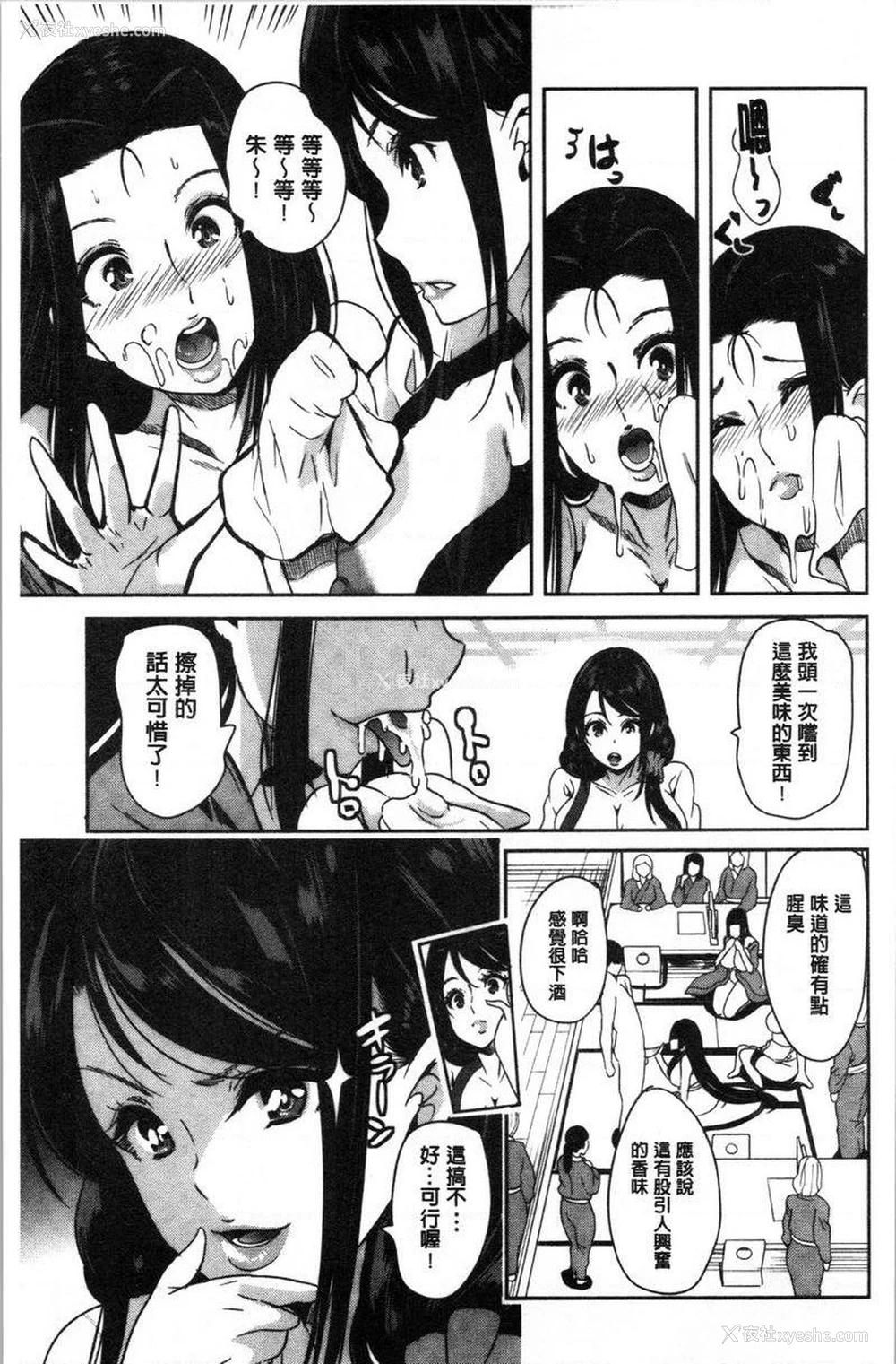 3P - 我的超级后宫钱汤~少女中只有我一个男人~
