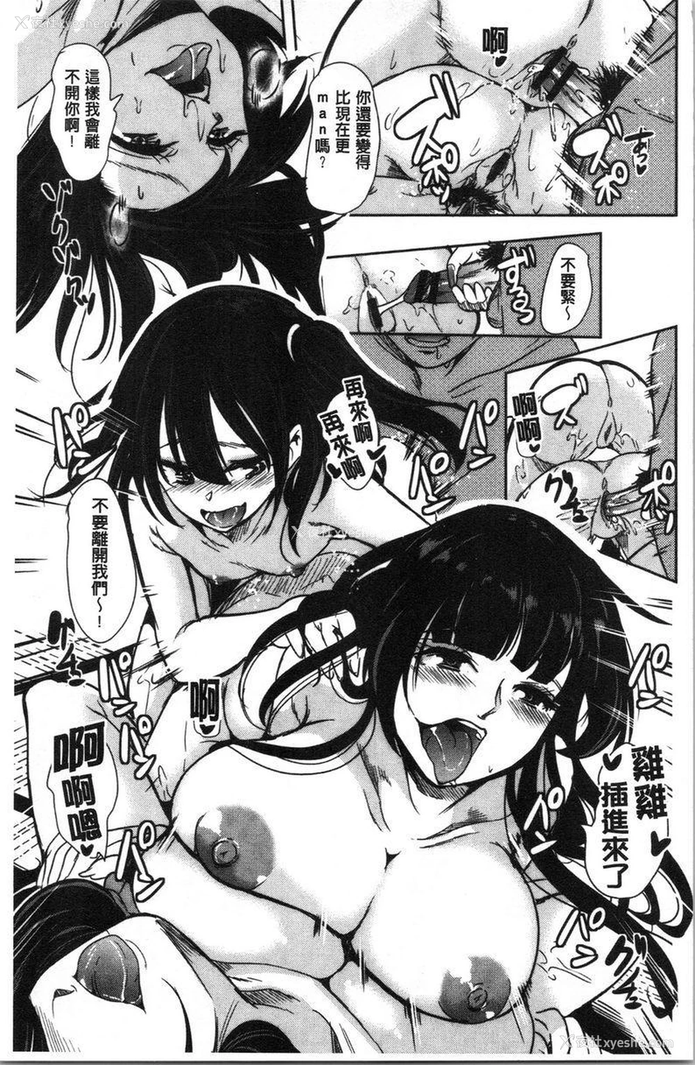 12P - 我的超级后宫钱汤~少女中只有我一个男人~