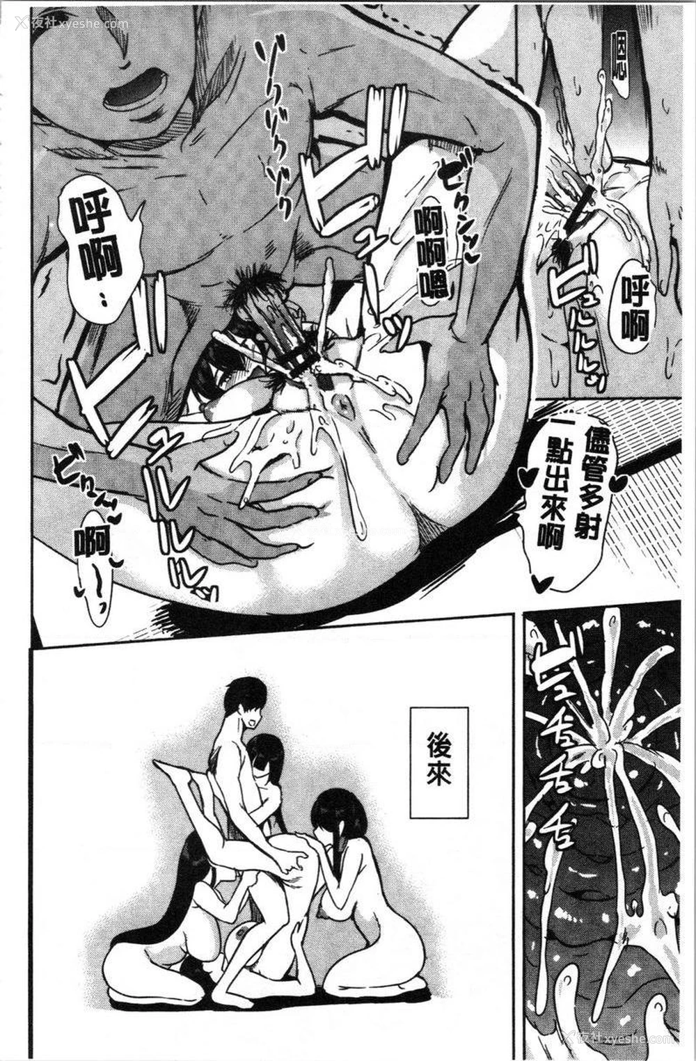 21P - 我的超级后宫钱汤~少女中只有我一个男人~