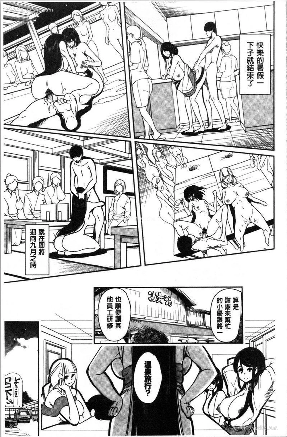 22P - 我的超级后宫钱汤~少女中只有我一个男人~