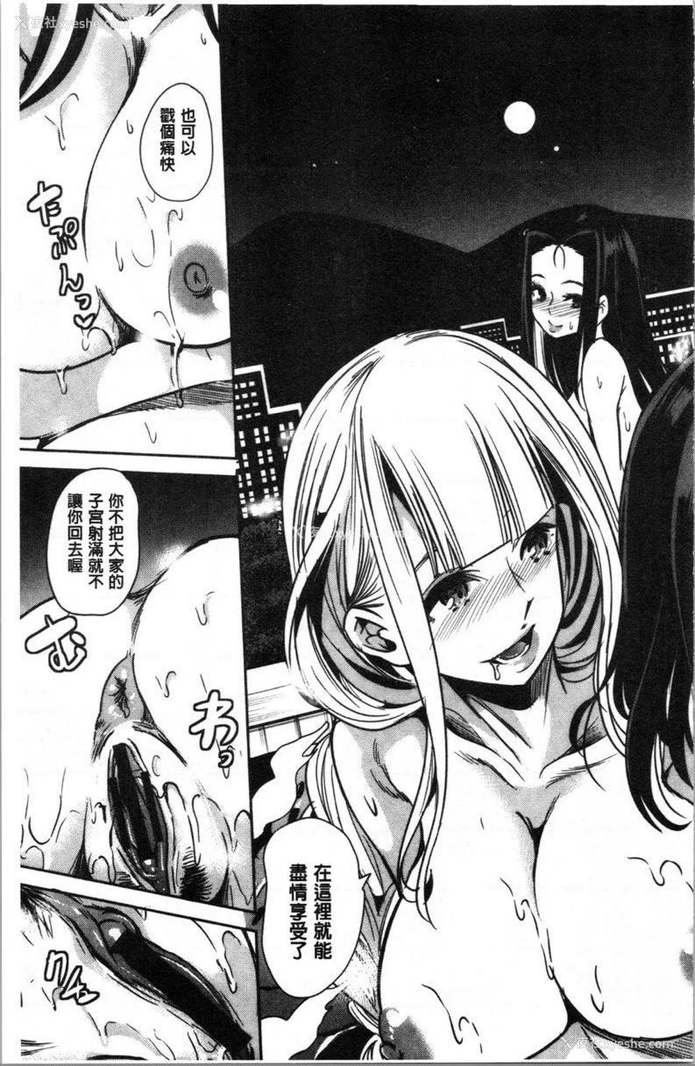 27P - 我的超级后宫钱汤~少女中只有我一个男人~