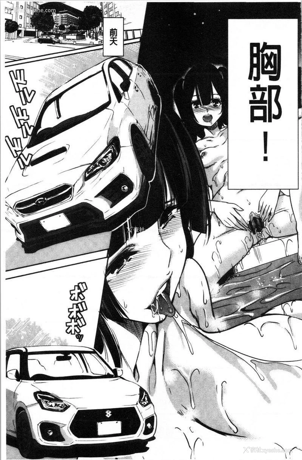 3P - 我的超级后宫钱汤~少女中只有我一个男人~