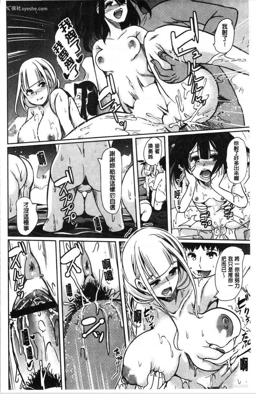 7P - 我的超级后宫钱汤~少女中只有我一个男人~