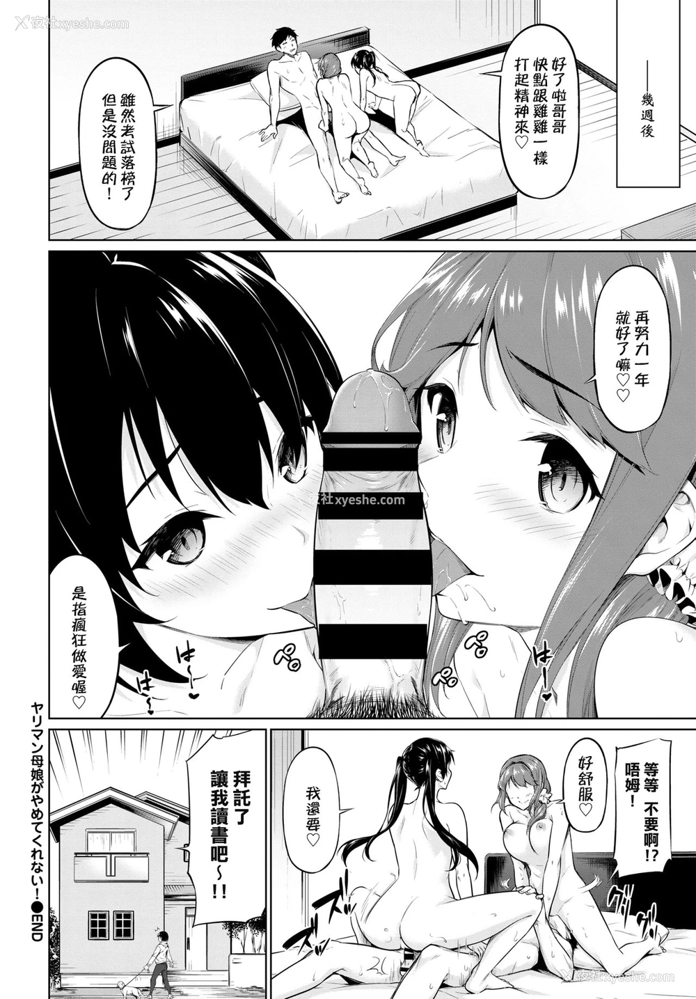 18P - ヤリマン母娘がやめてくれない!