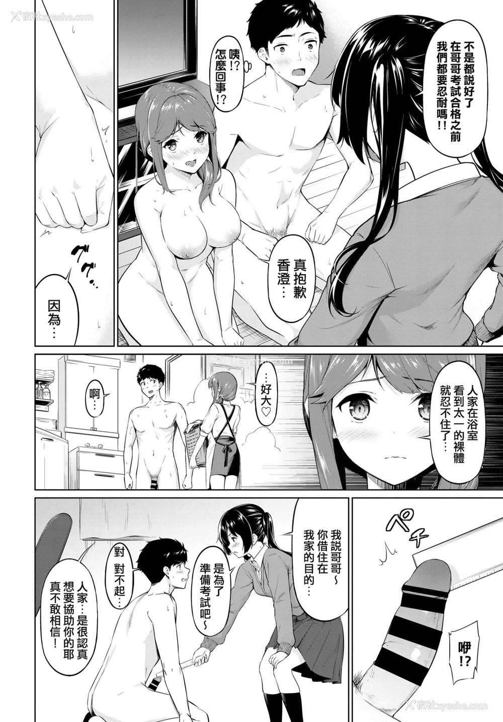 1P - ヤリマン母娘がやめてくれない!