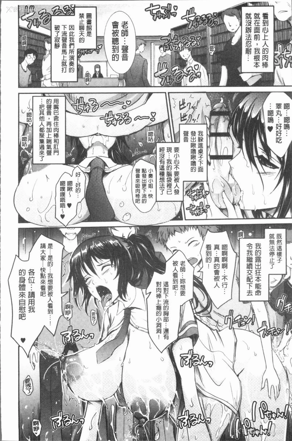 11P - 露出Collection