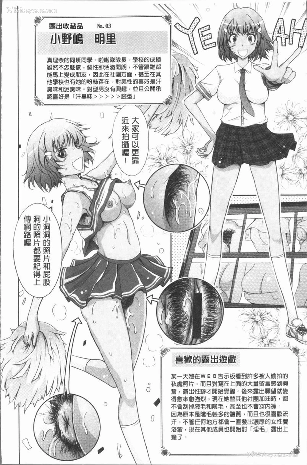 13P - 露出Collection