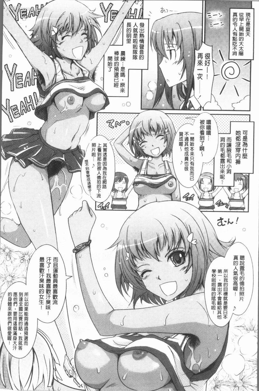 14P - 露出Collection