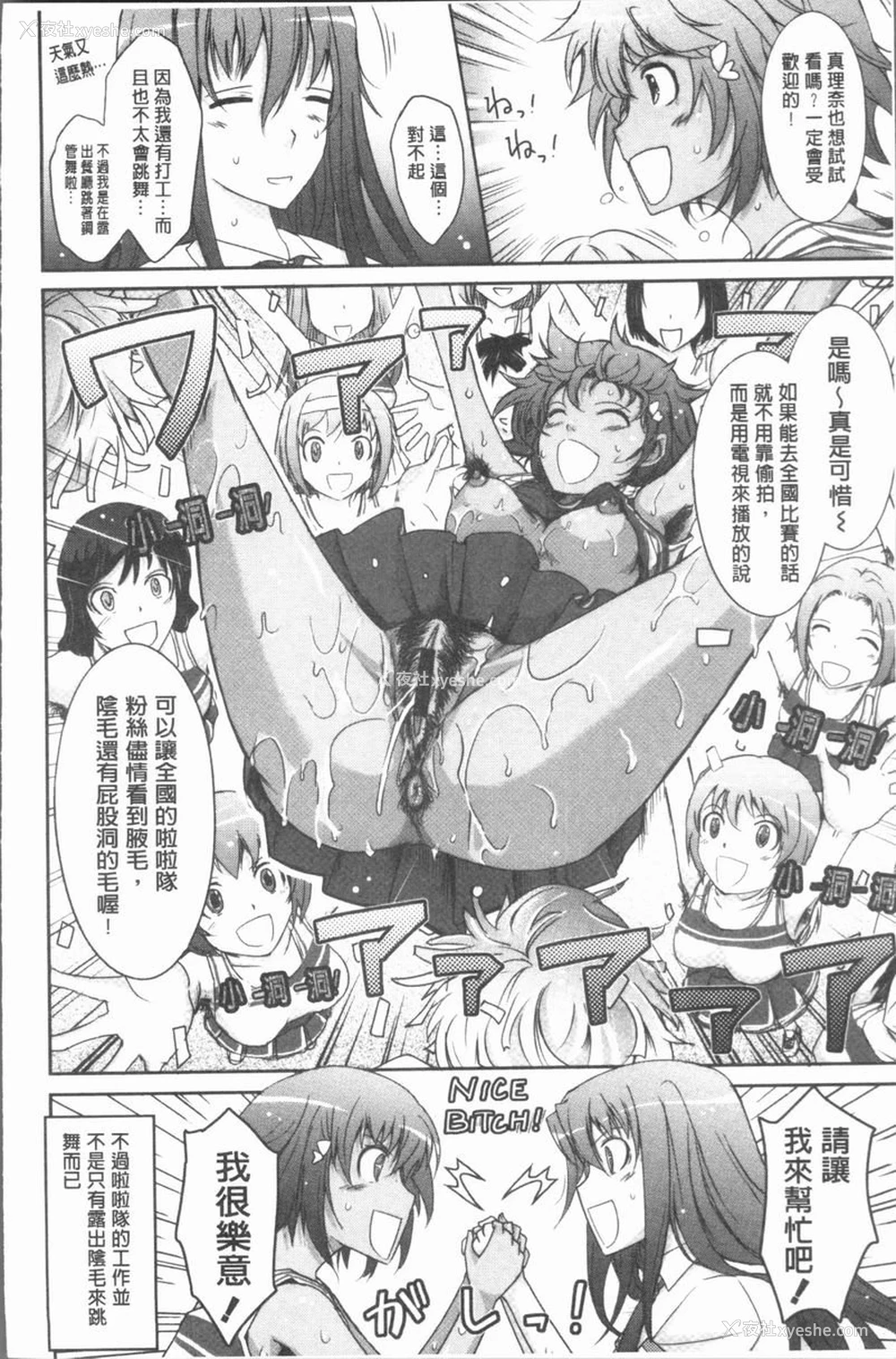 15P - 露出Collection