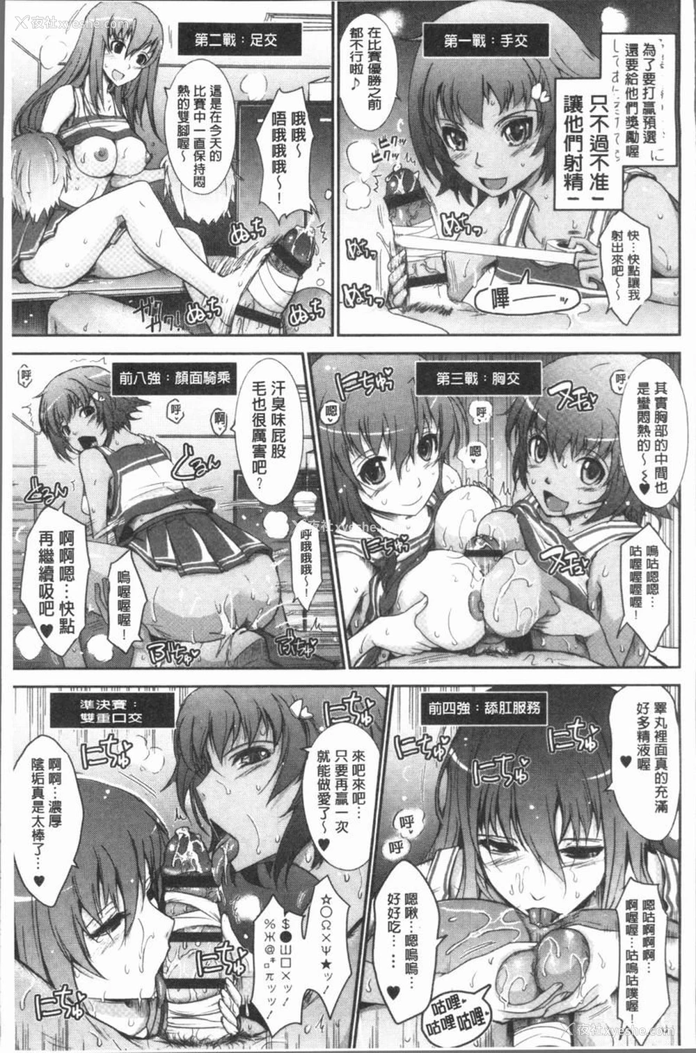 16P - 露出Collection