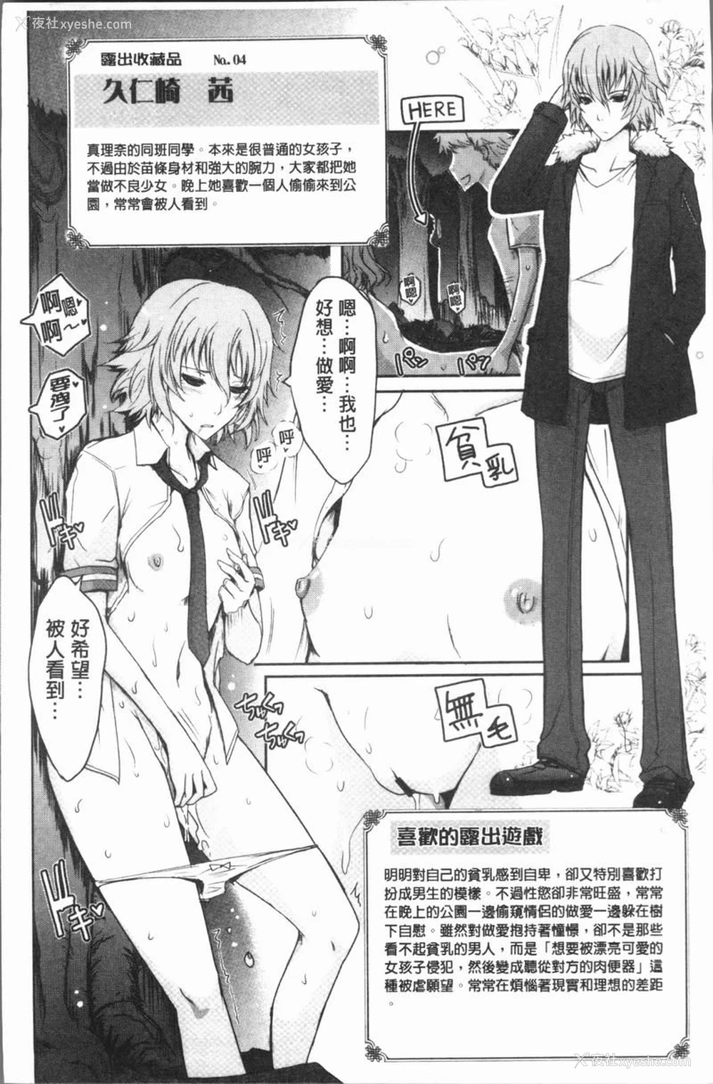 19P - 露出Collection