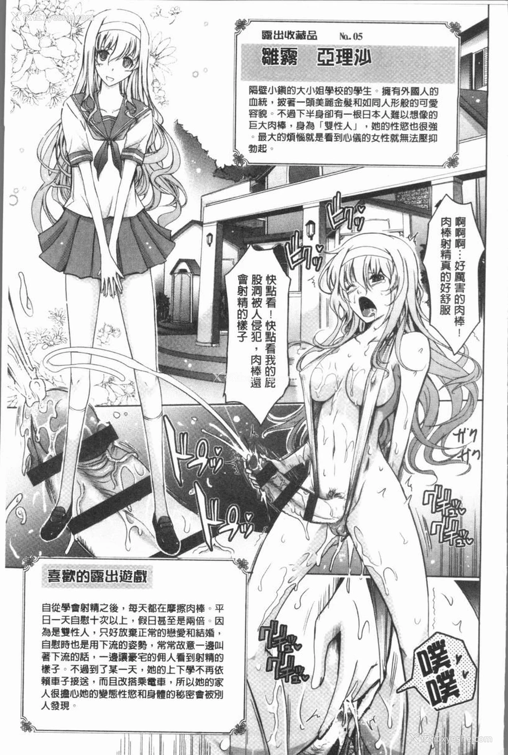 20P - 露出Collection