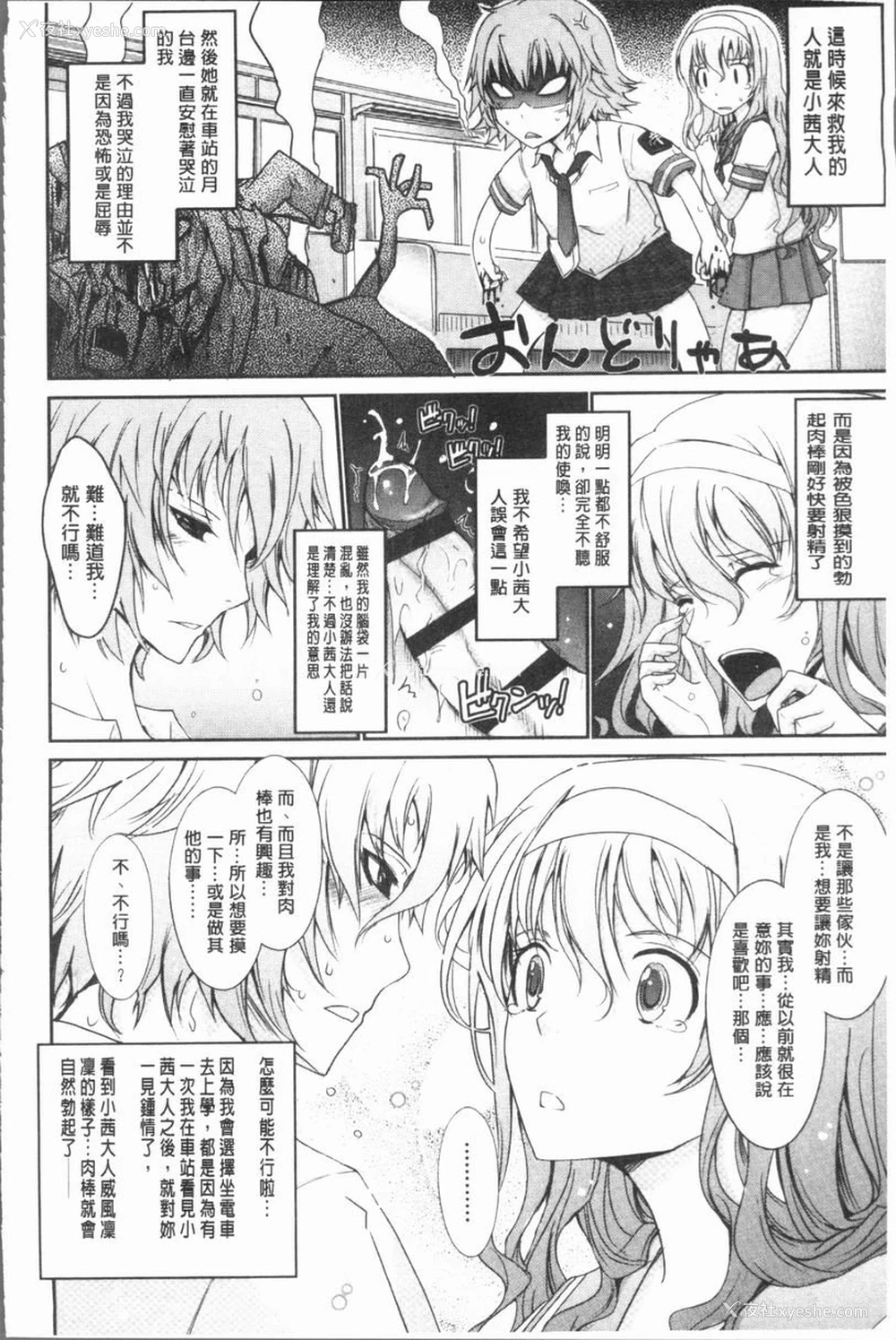 23P - 露出Collection
