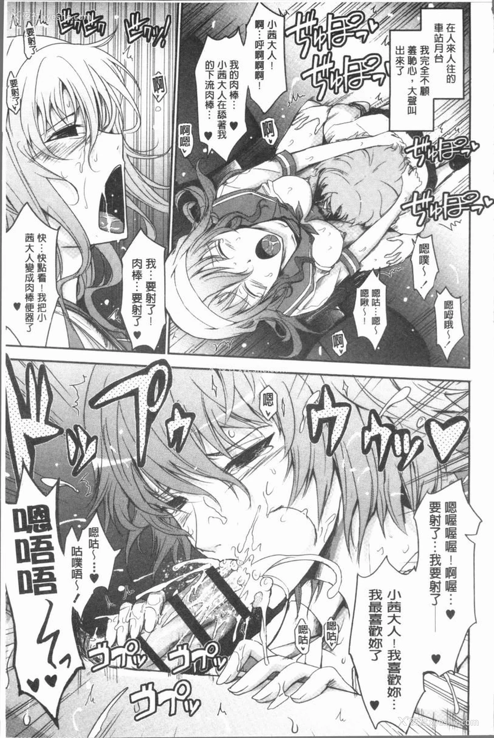 24P - 露出Collection