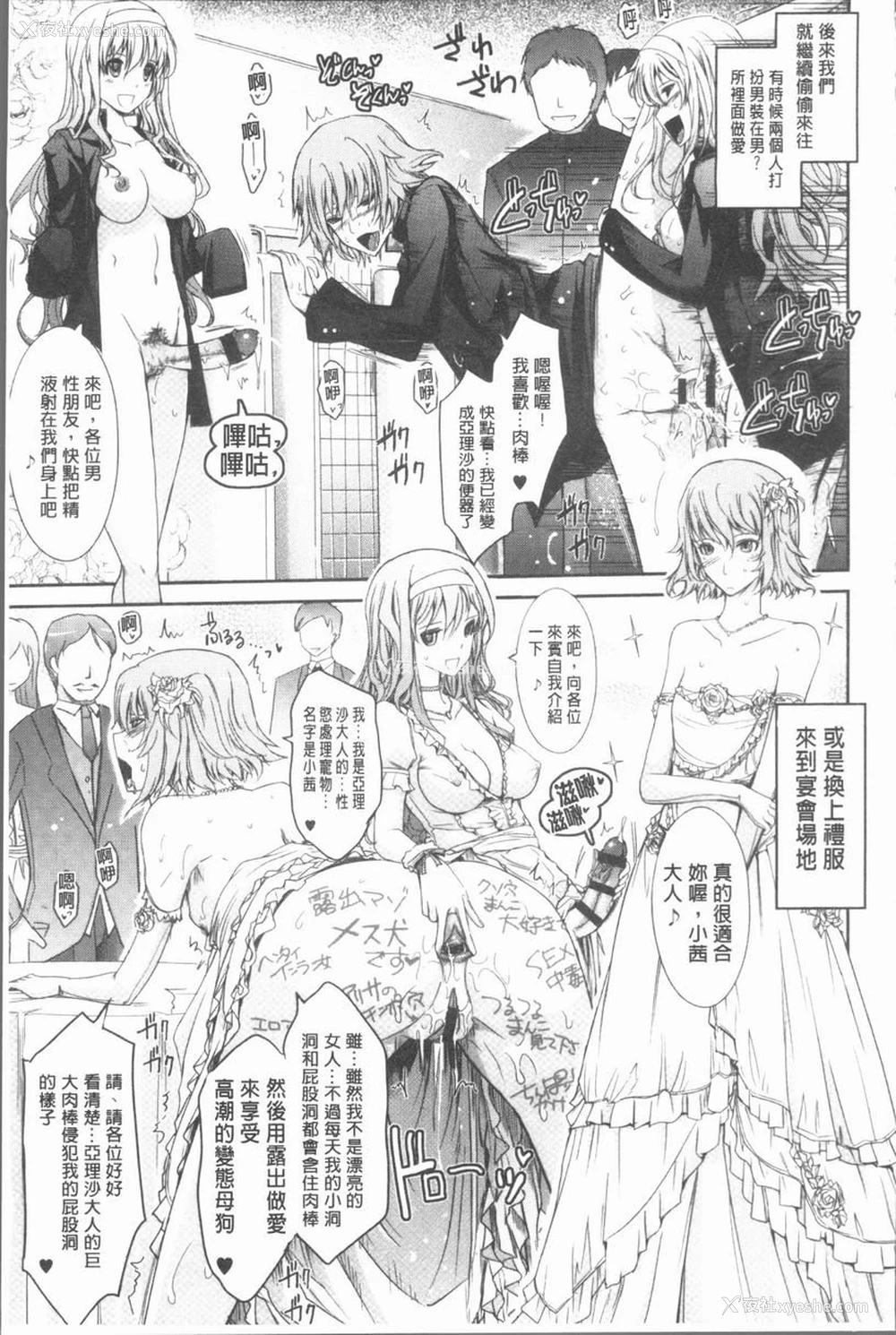 26P - 露出Collection