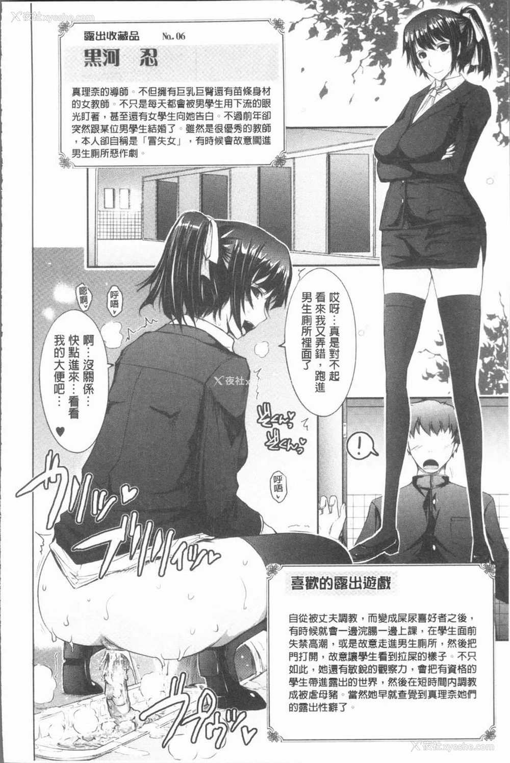 29P - 露出Collection