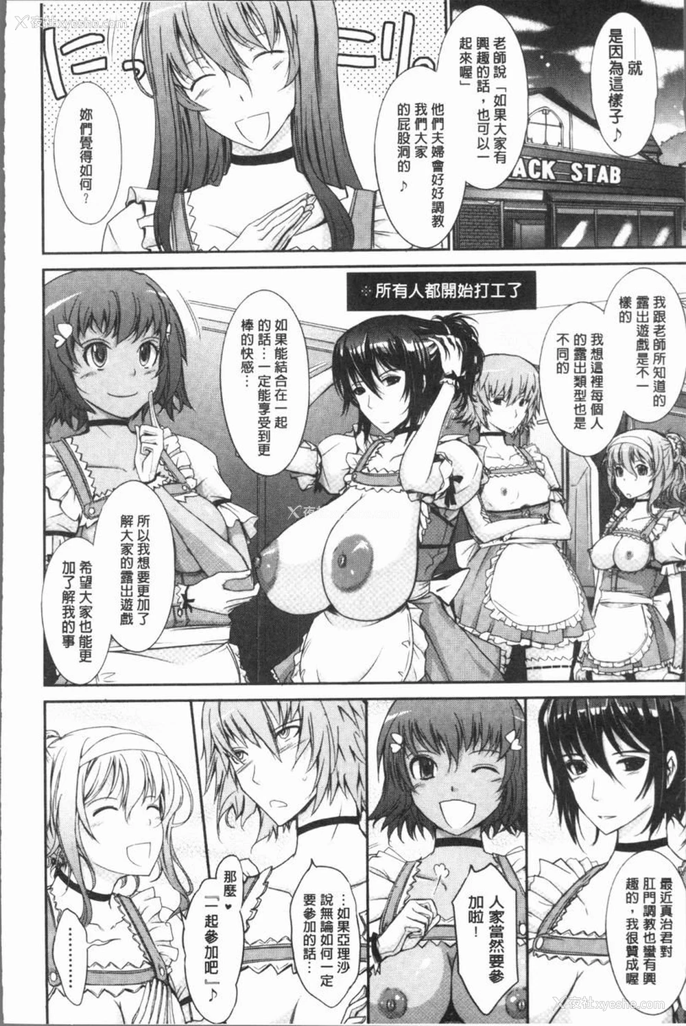 35P - 露出Collection