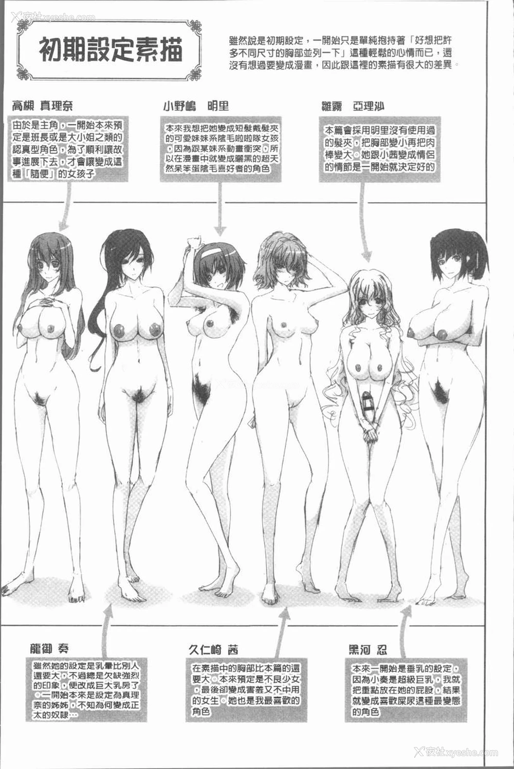 37P - 露出Collection