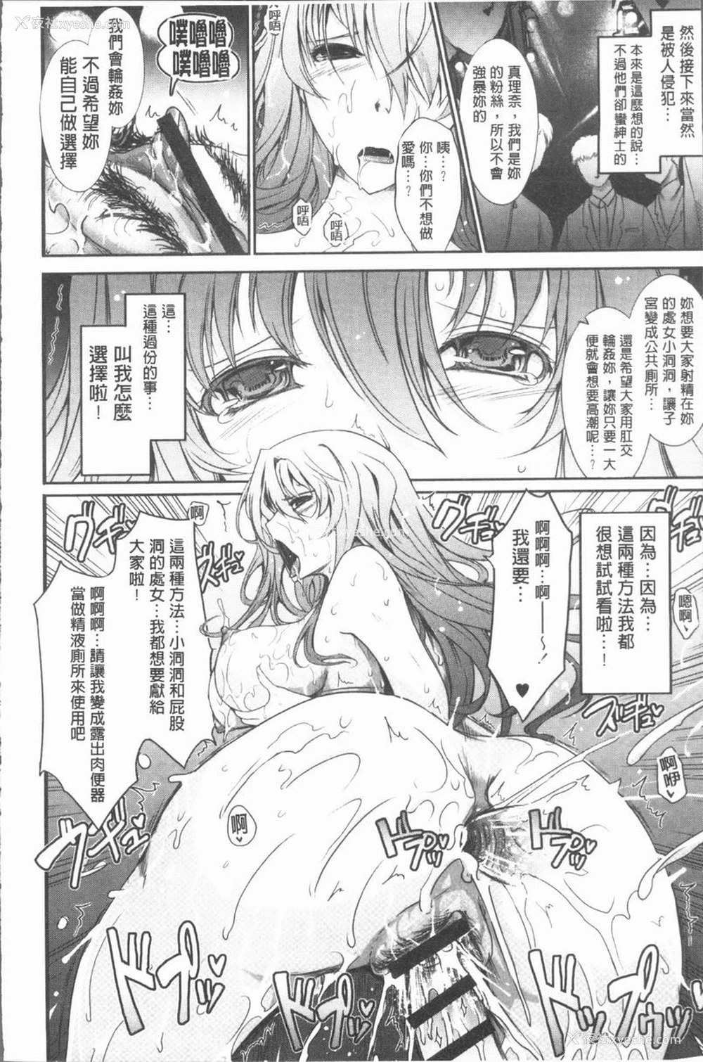 5P - 露出Collection