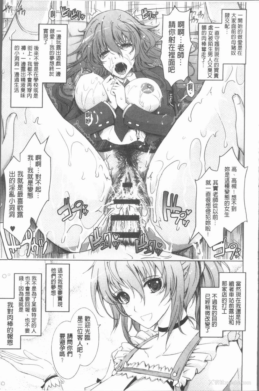 6P - 露出Collection