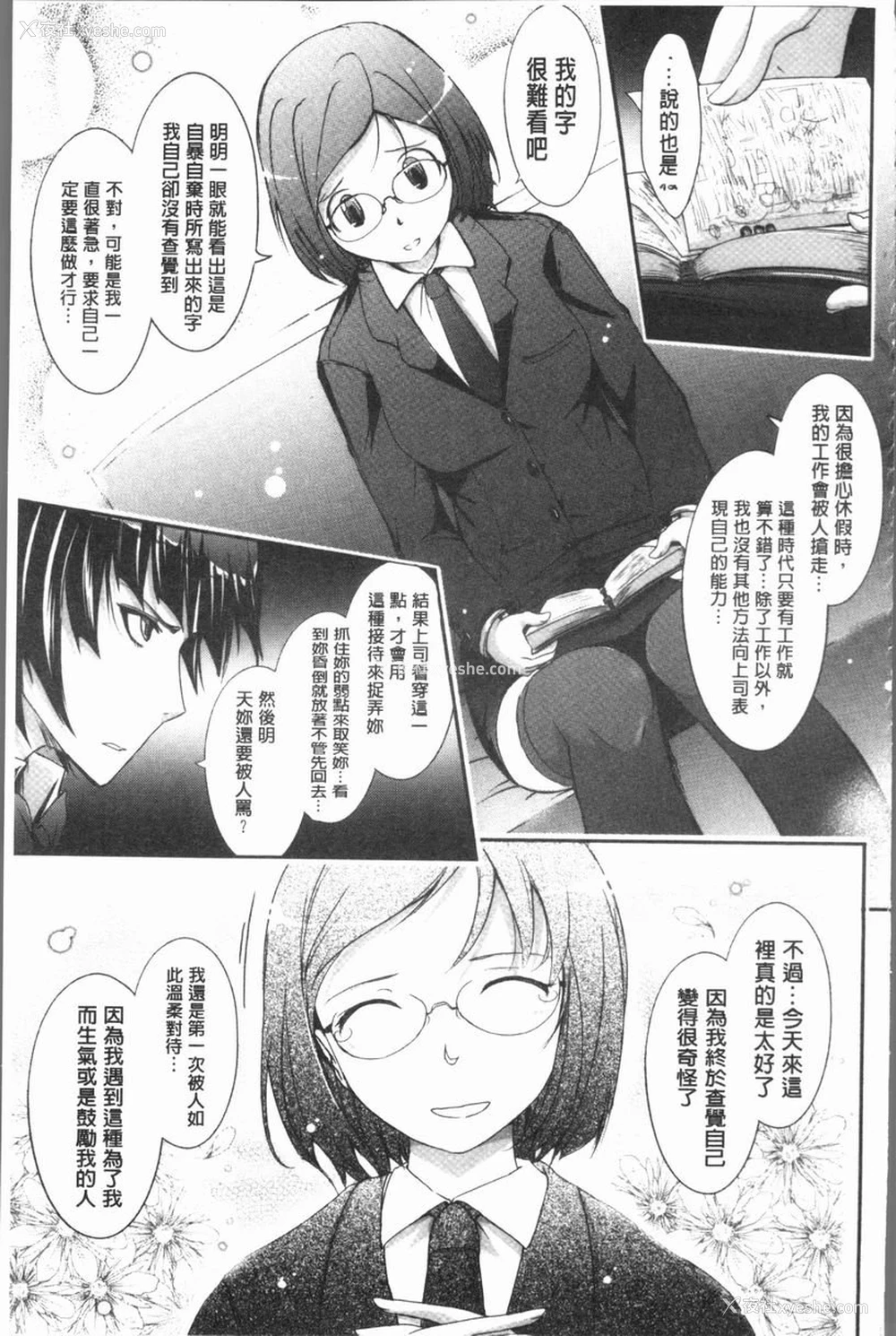 12P - 露出Collection