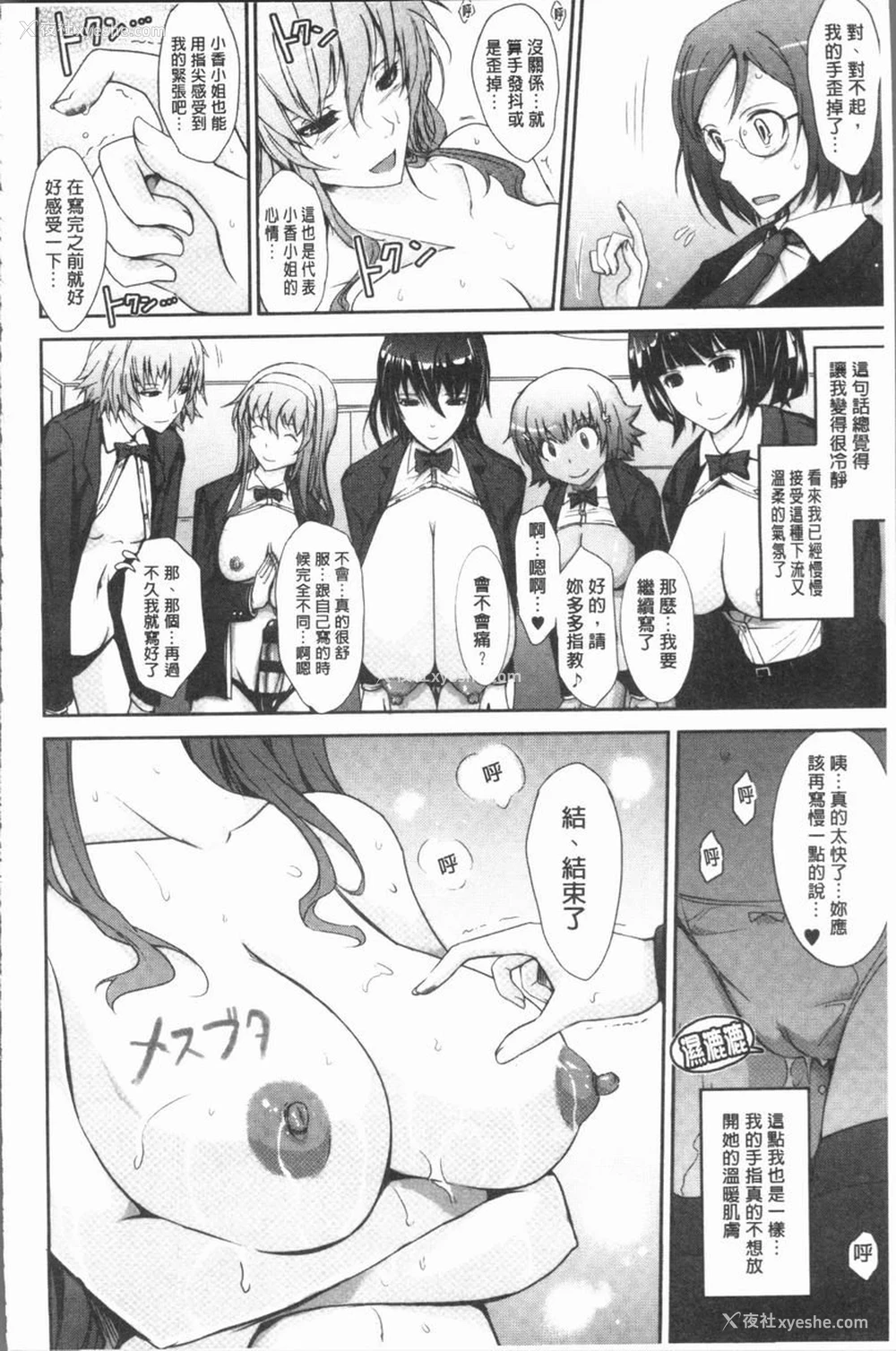 15P - 露出Collection