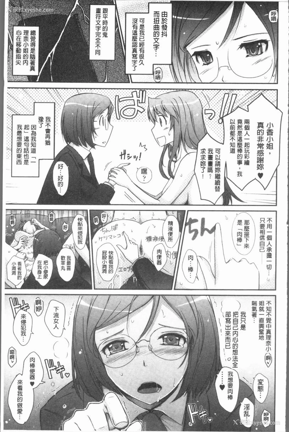 16P - 露出Collection