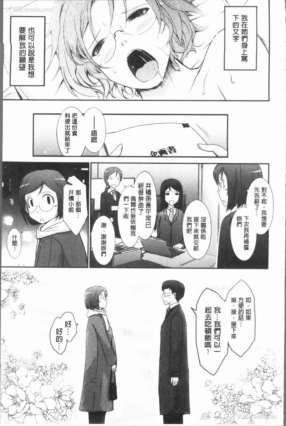 28P - 露出Collection