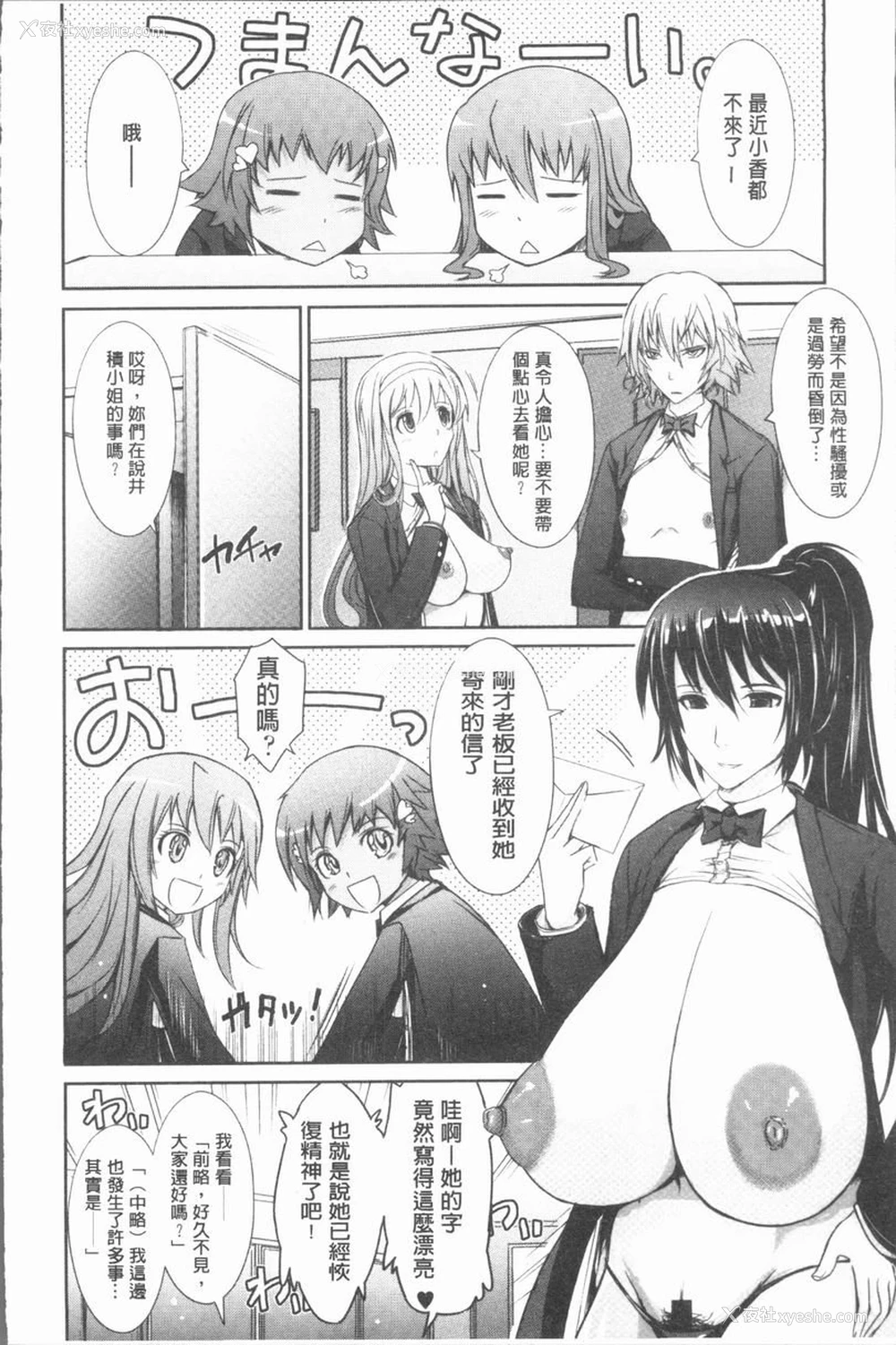 29P - 露出Collection