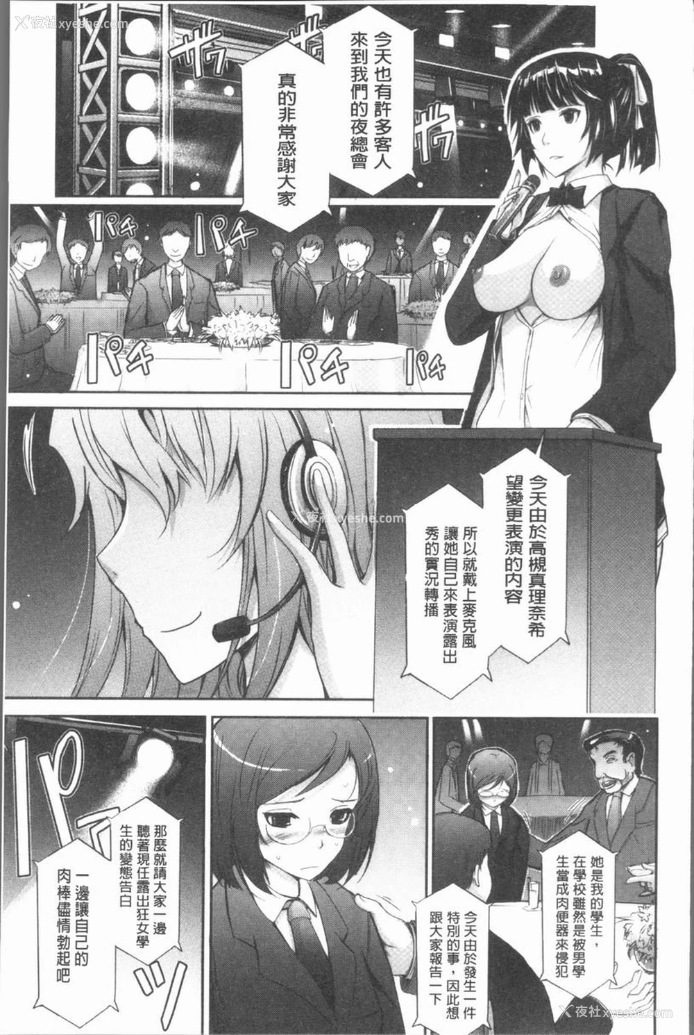 2P - 露出Collection