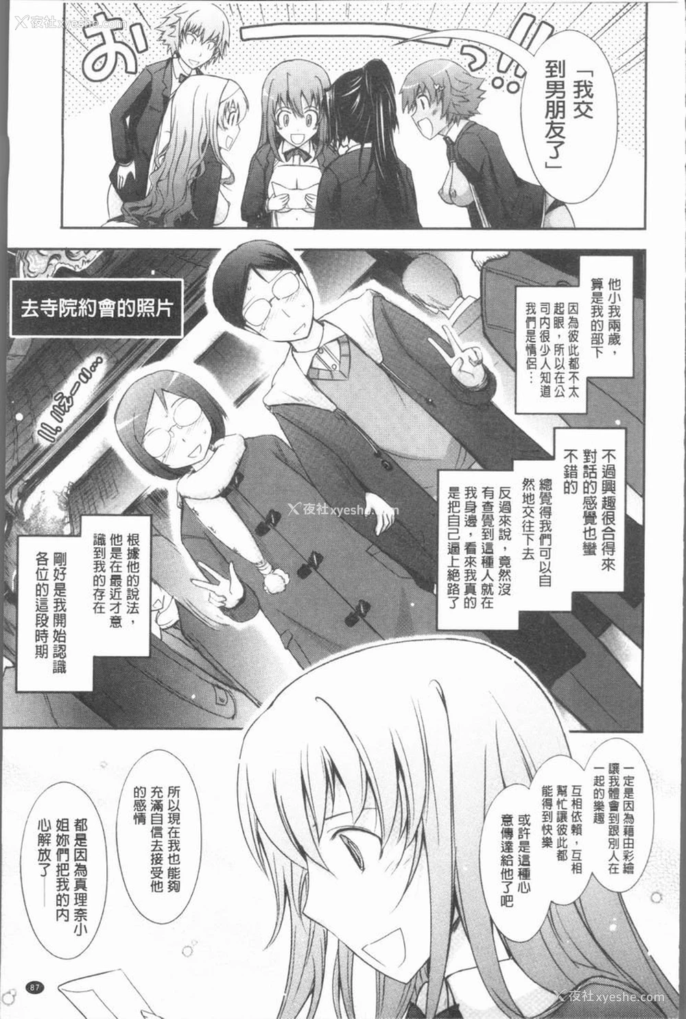 30P - 露出Collection