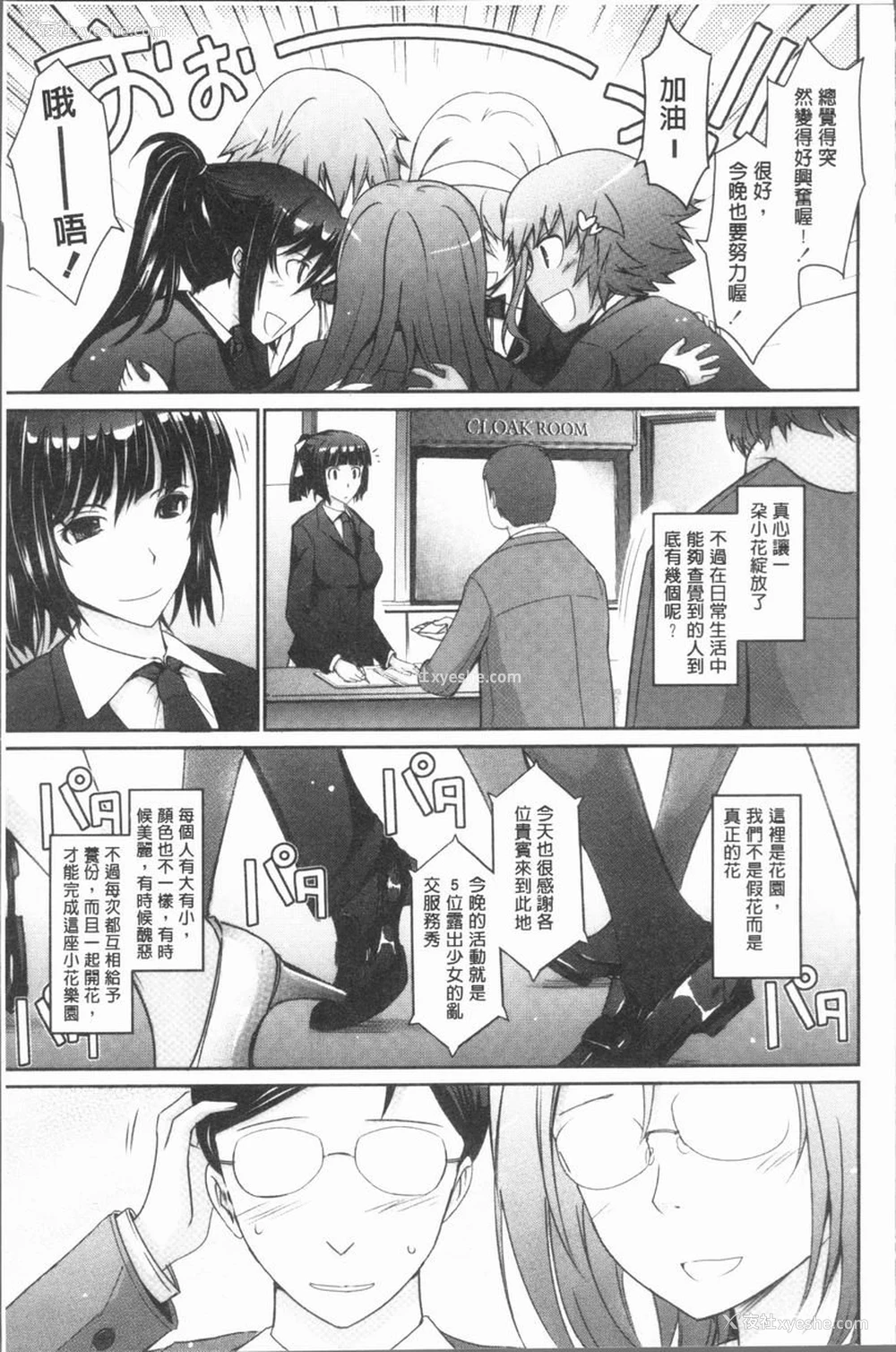 34P - 露出Collection