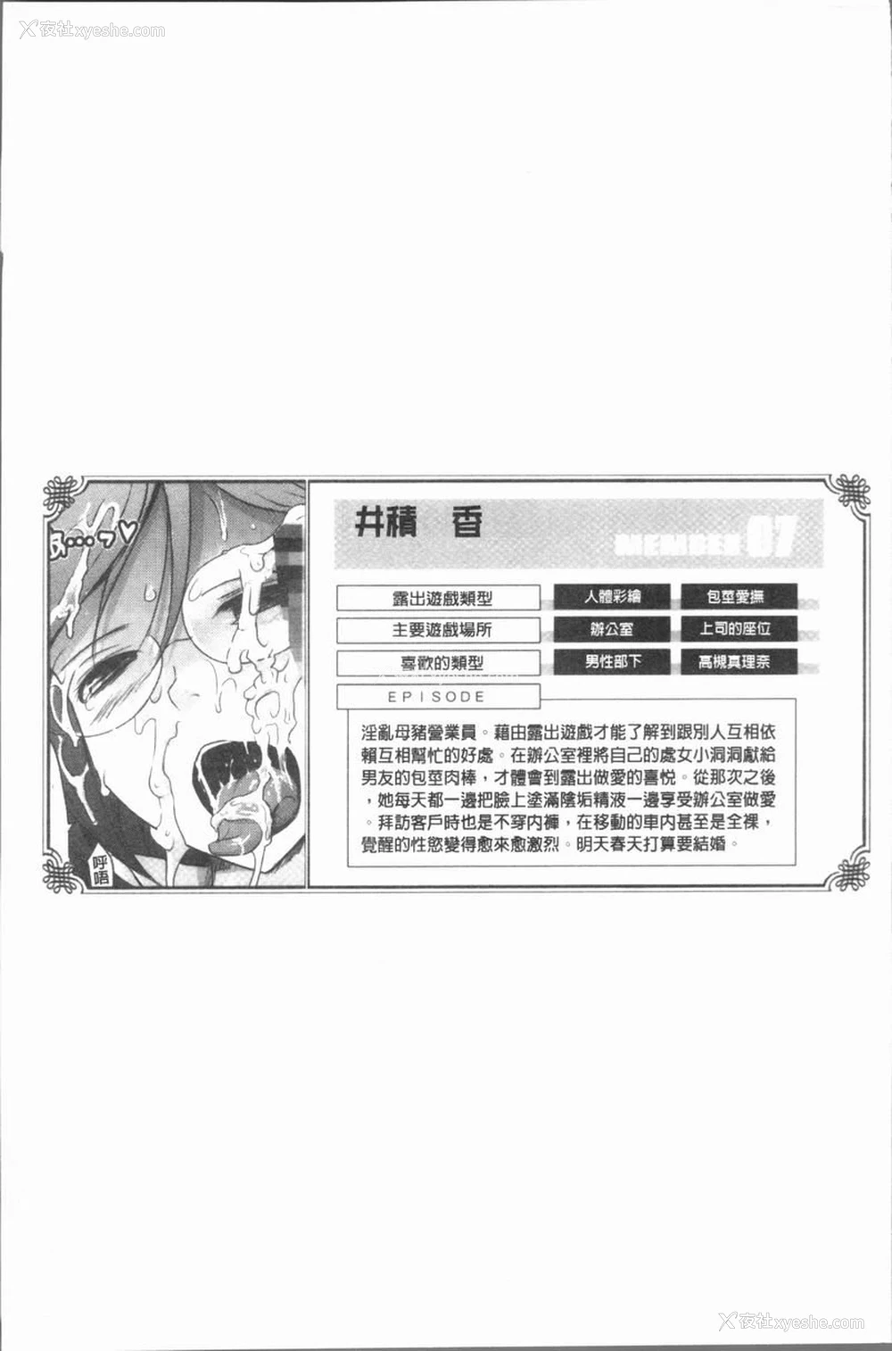36P - 露出Collection