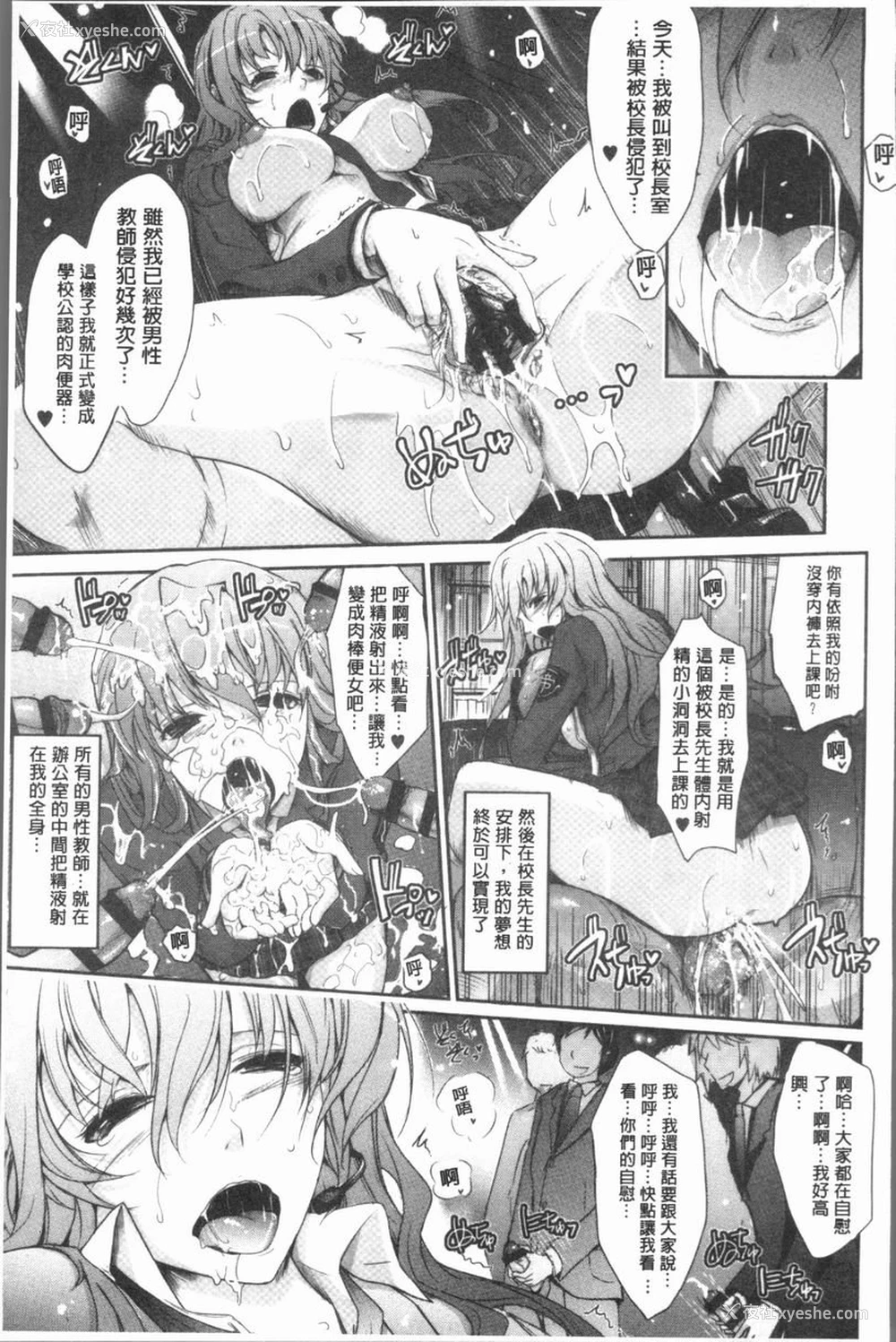 4P - 露出Collection