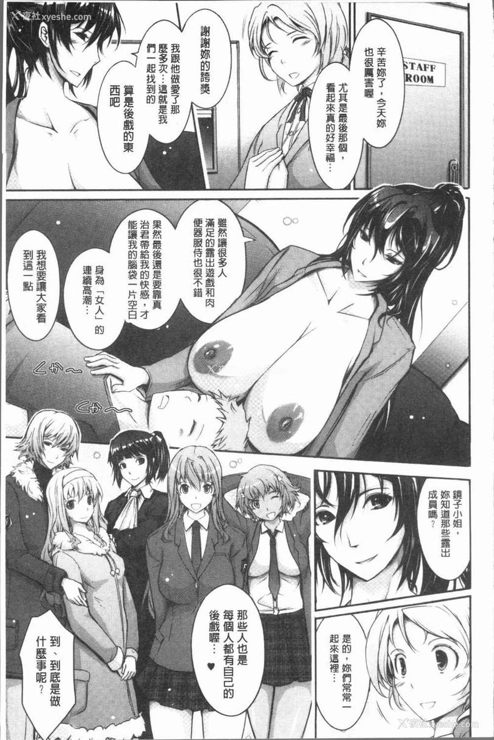 12P - 露出Collection