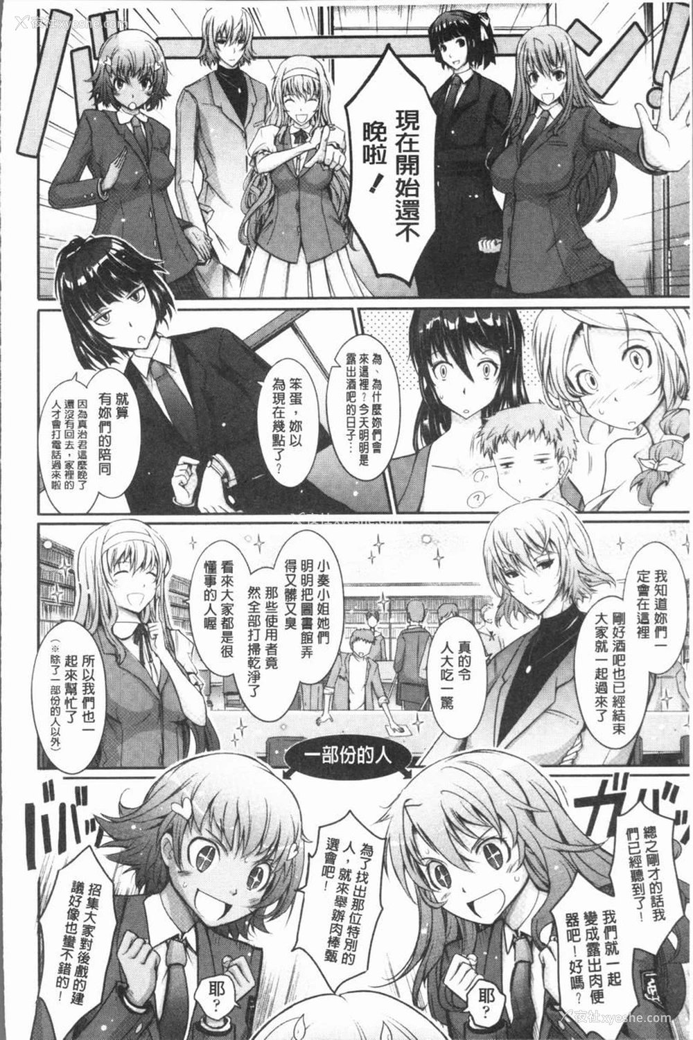 19P - 露出Collection