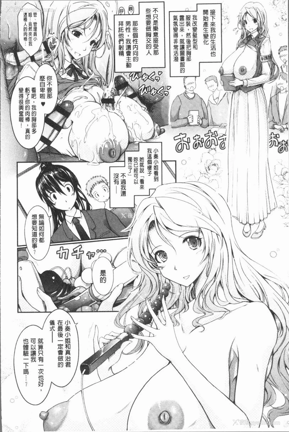 29P - 露出Collection