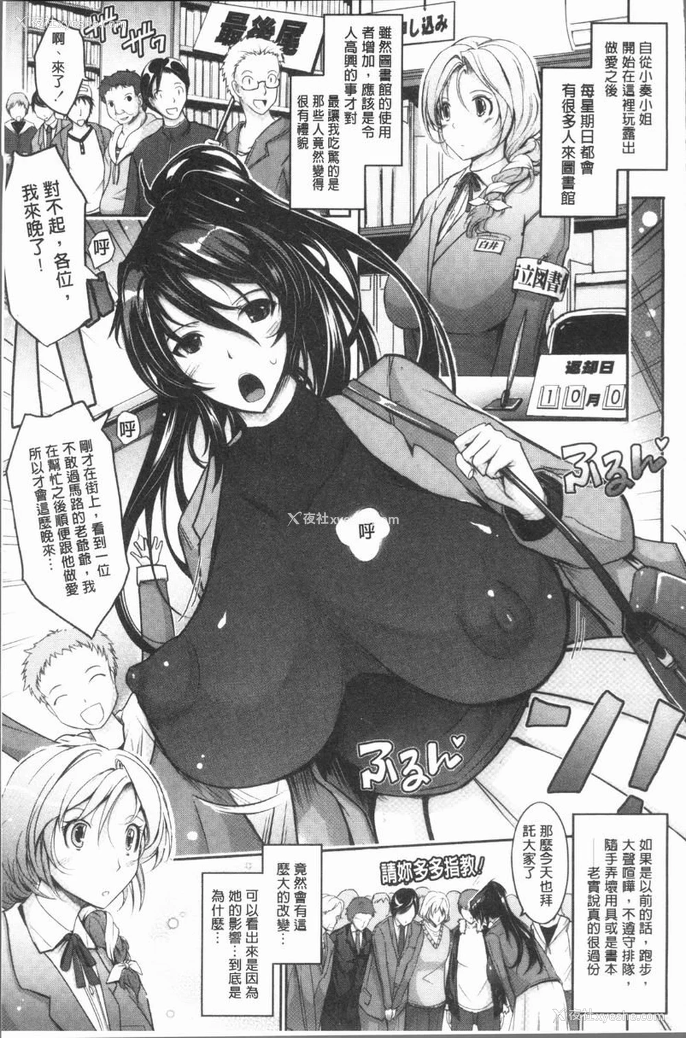 2P - 露出Collection