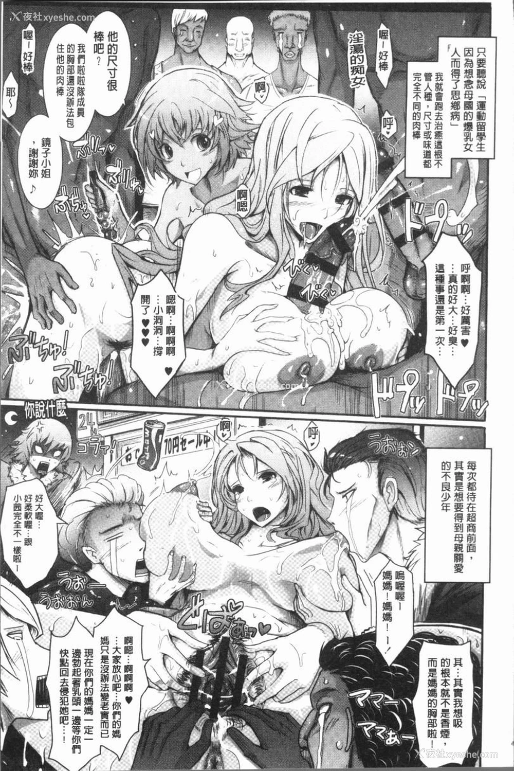 32P - 露出Collection
