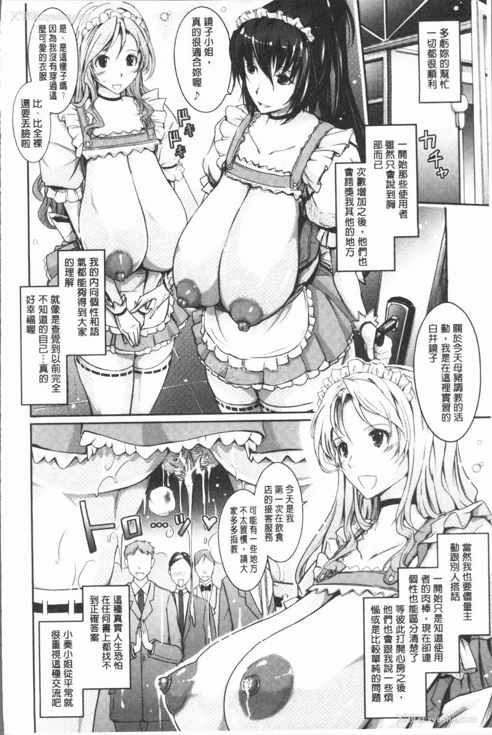 35P - 露出Collection