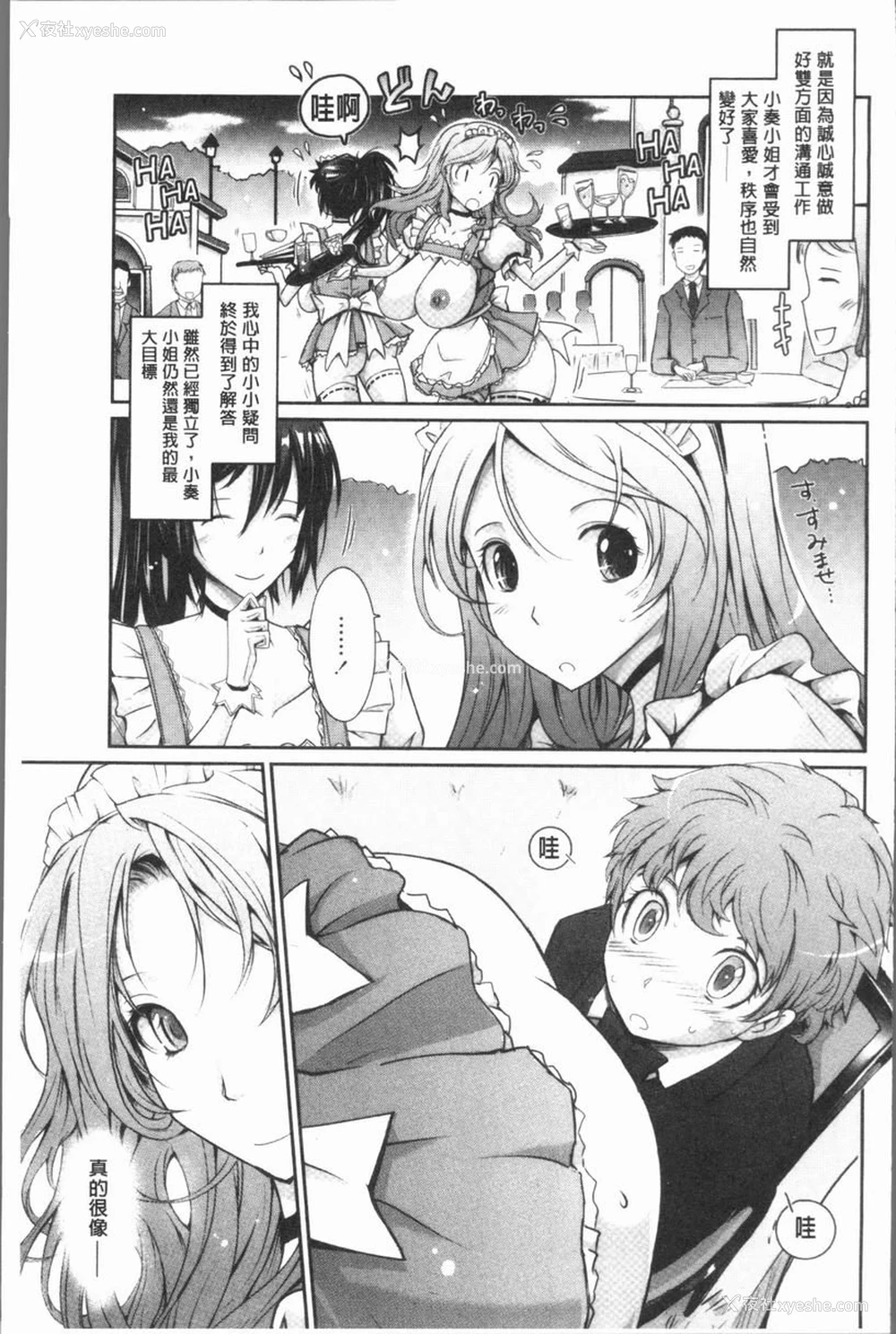 36P - 露出Collection