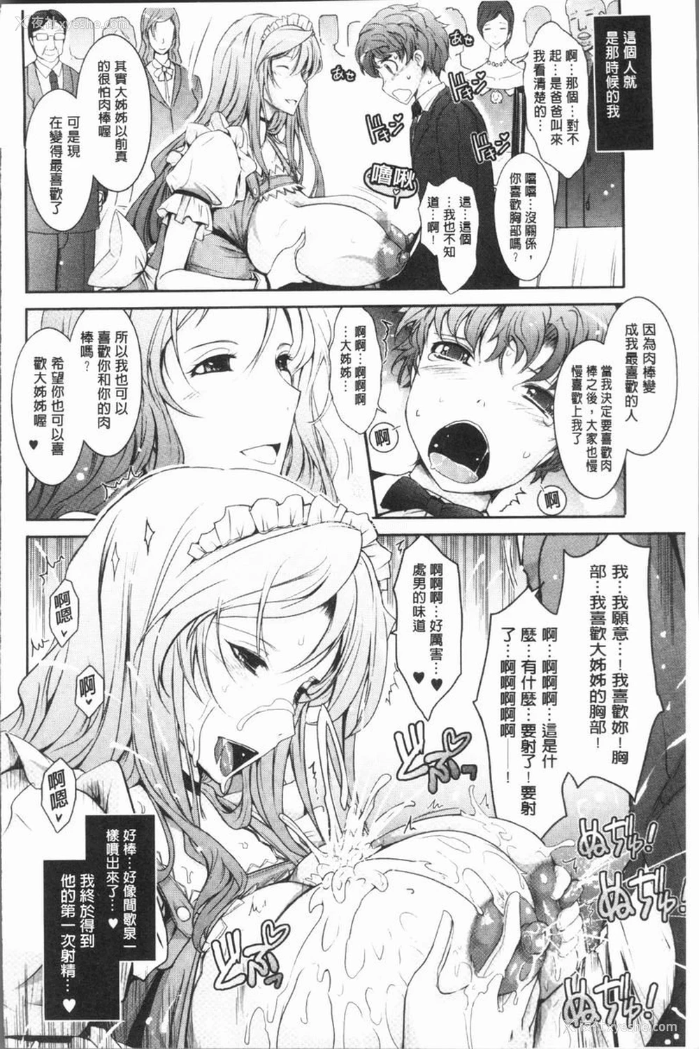 37P - 露出Collection