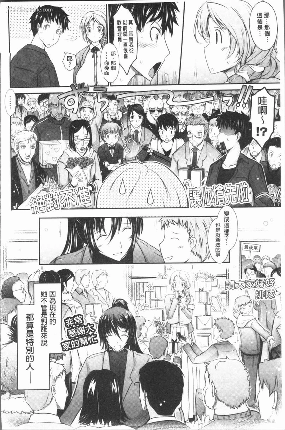 41P - 露出Collection