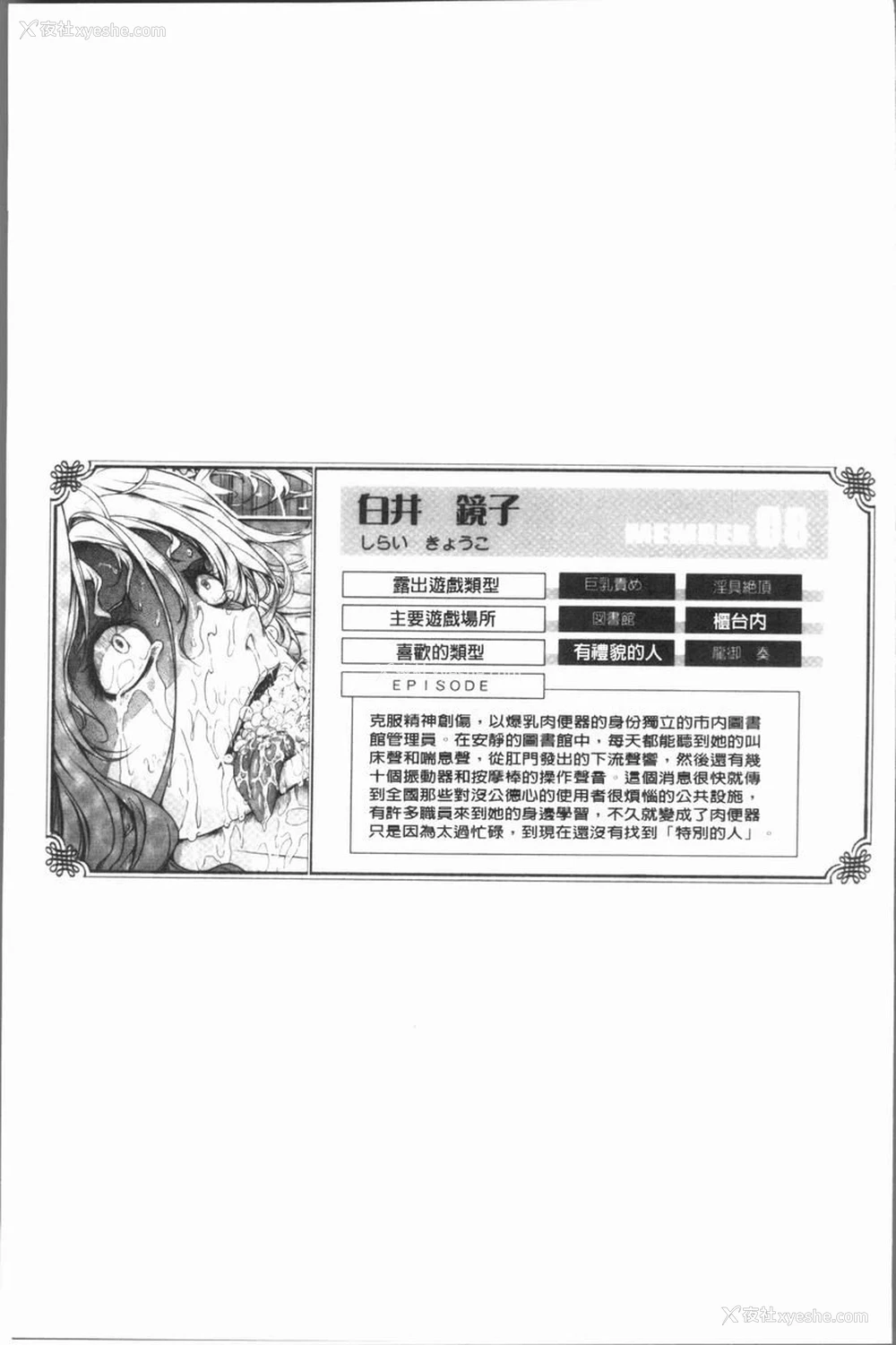 42P - 露出Collection