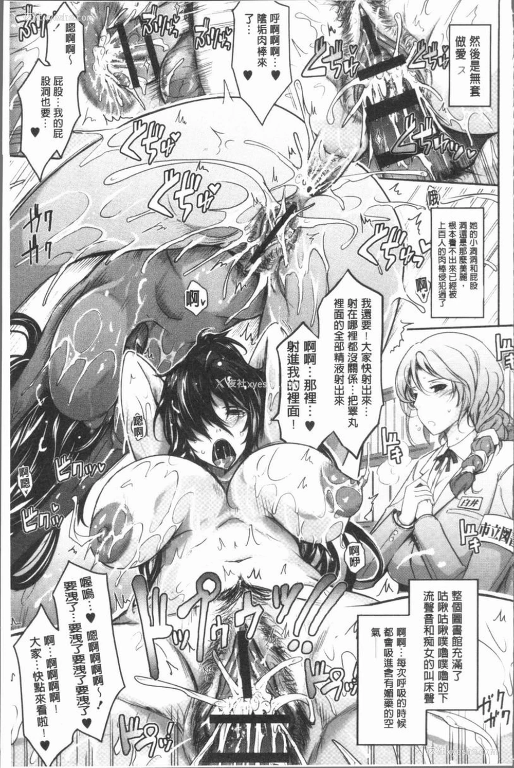 4P - 露出Collection