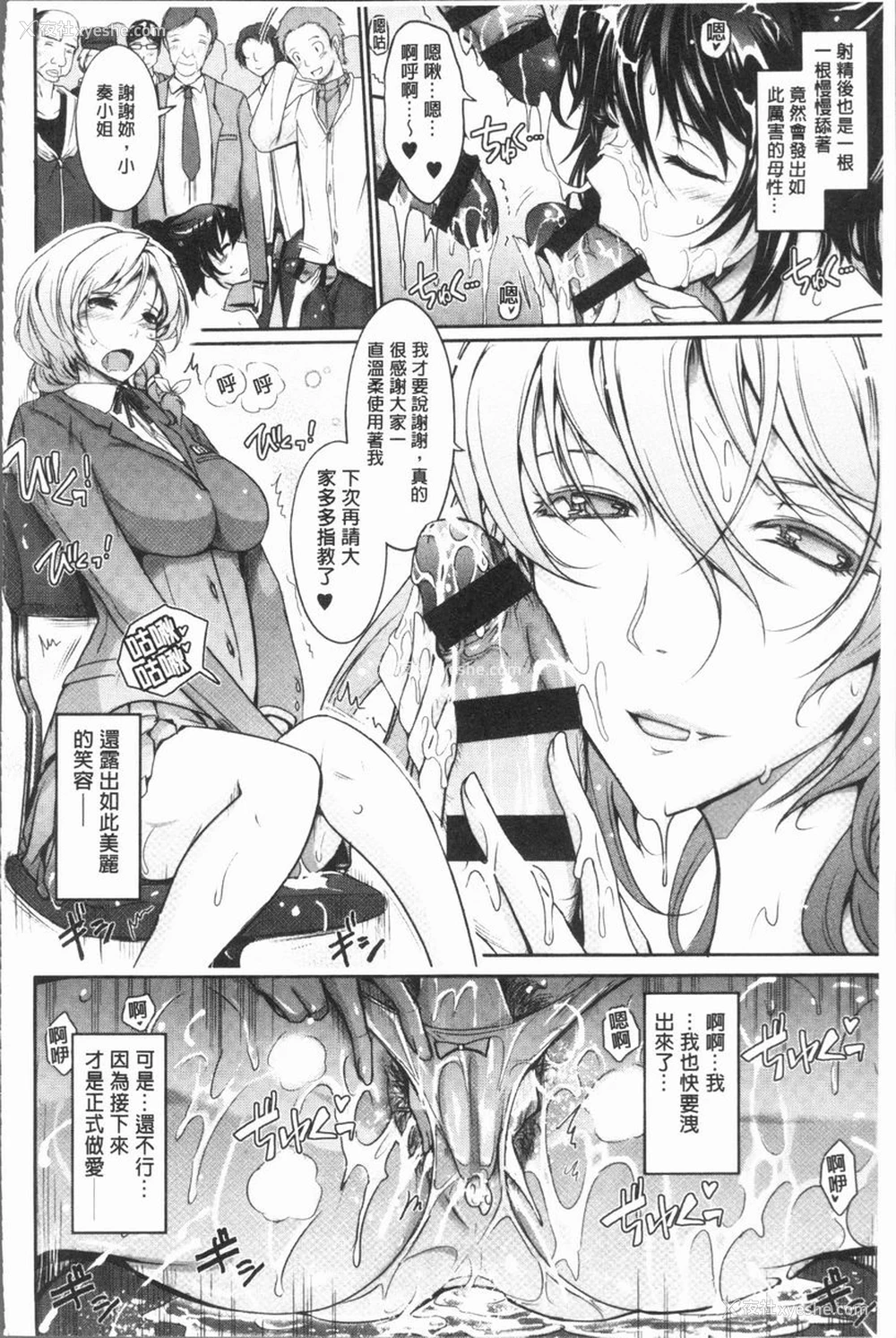 5P - 露出Collection